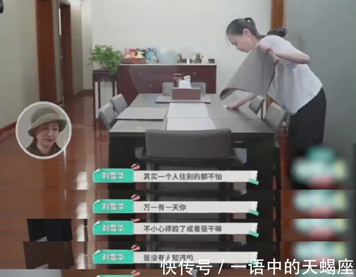 独居|24小时开电视、不会点外卖……演员刘雪华:独居是我最佳生活状态