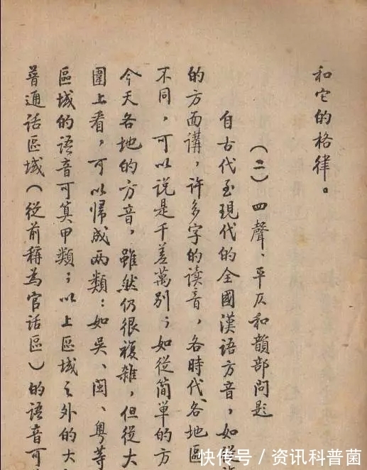 书坛@启功历经10年的精品之作《诗文声律论稿》手稿,堪称书坛之绝唱