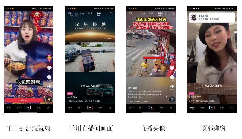 归属感|一文讲解：怎么把握住进入用户直播间的黄金30秒