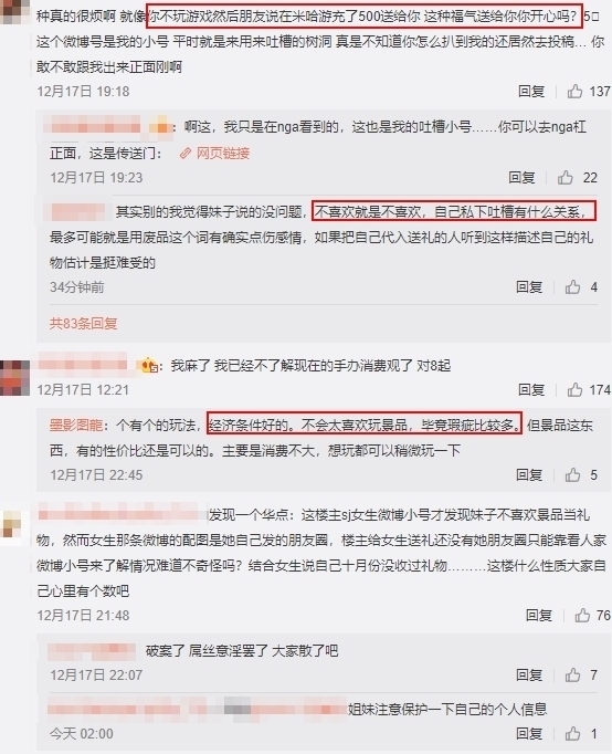 小宅|景品=粗制滥造?不要随便送阿宅礼物了 收到直接退回