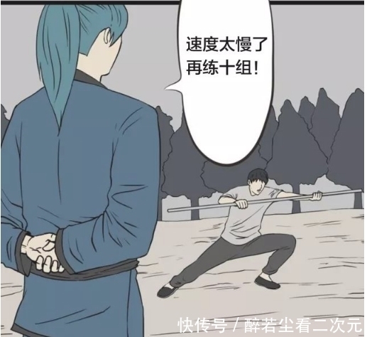 感情|搞笑漫画：男子被师傅欺骗感情，从此多了一个仇人！