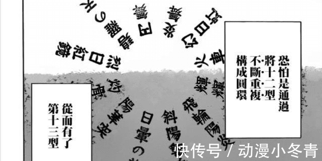 炎柱|鬼灭之刃:都是火,为何炎之呼吸和日之呼吸不是同一种呼吸法?