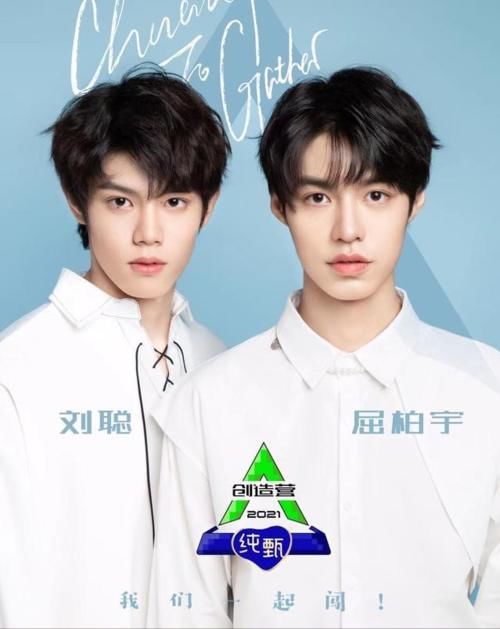 《创造营2021》开播“翻车”，撕开选秀行业的“遮羞布”