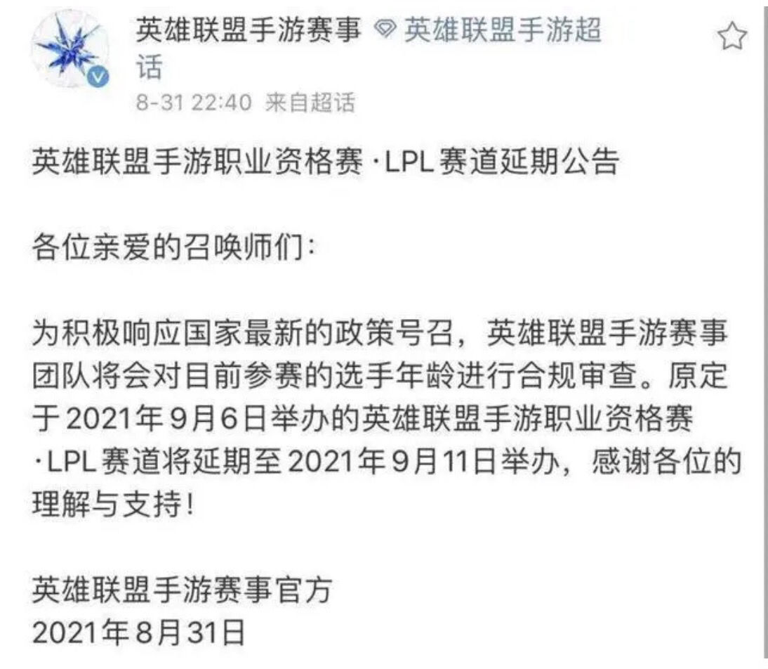 网络游戏|“史上最严防沉迷”新规落地后，咋帮孩子戒网瘾？专家针对两类情况给出建议