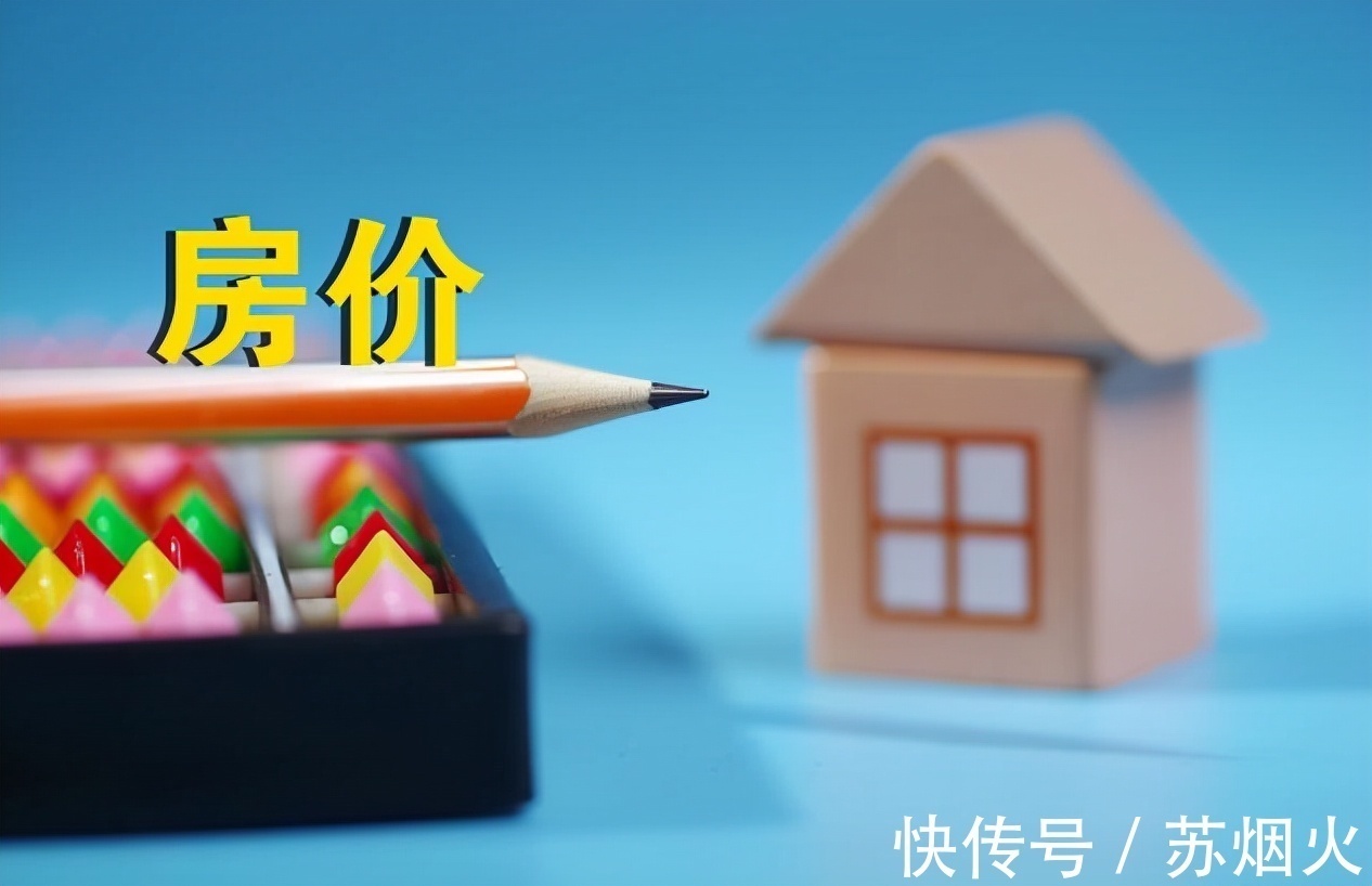 断房|有人手握3套房却卖不掉,还有157万人选择“断供”,楼市怎么了?