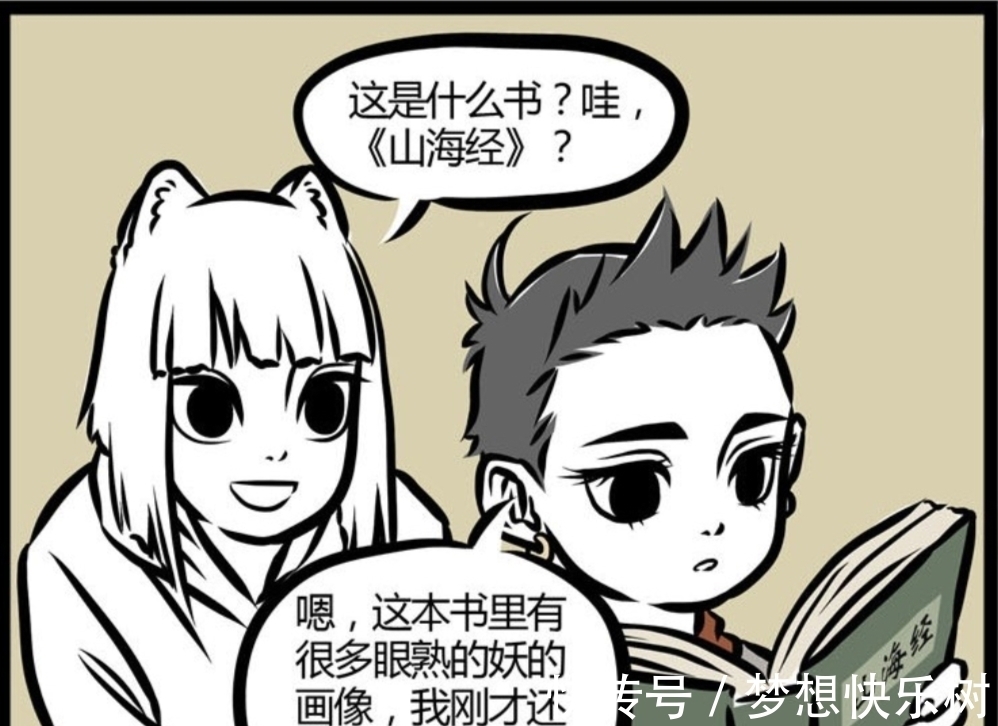 哪吒|非人哉:9月的原身哪有那么丑,图上画的那是什么?