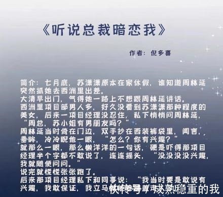 暗恋文!暗恋文一个男主暗恋女主,想办法搞到手之后狠狠宠她爱她的故事