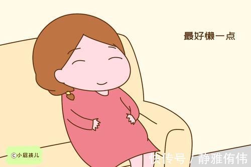 精气神|准妈妈在这几件事上越懒,生出的孩子越健康,太勤快反而不好