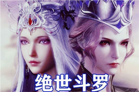 千道流|斗羅大陸:四位絕世斗羅魂環配置公開,波塞西僅一個紅環,天賦卻不輸唐晨