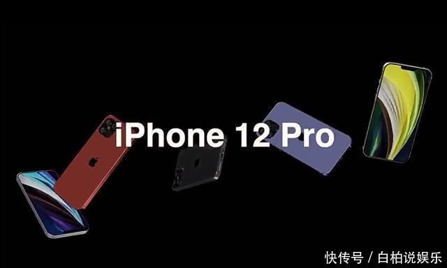 安卓|iPhone12系列曝光了一个果粉最期待，安卓也刚用上的超发烧功能