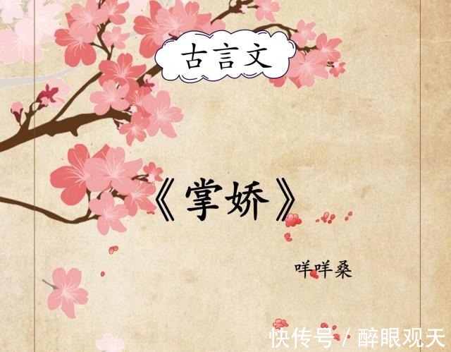 爽文|古言爽文,继《细腰》腹黑男主后,男主心机boy,套路娇软女主