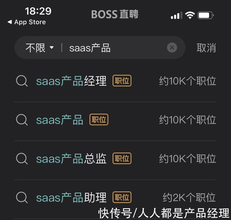 crm|SaaS入门，看这篇文章就够了