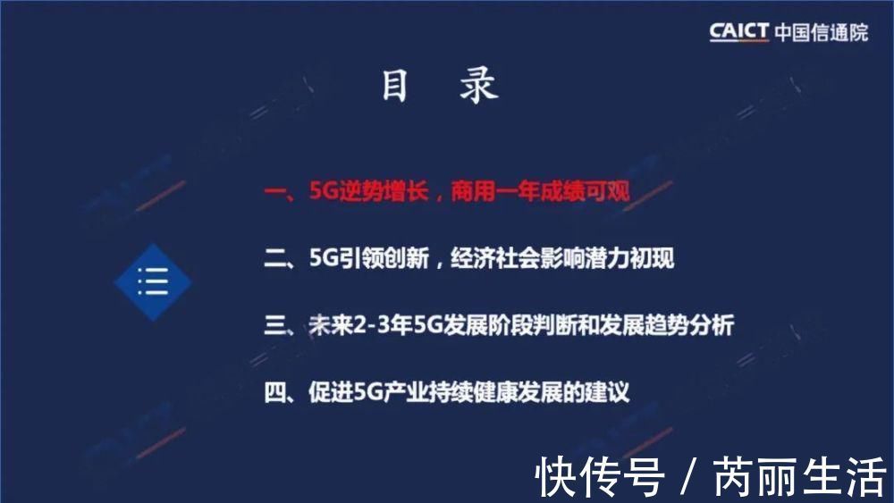 5g|中国信通院发布《中国5G发展和经济社会影响白皮书(2020年)》