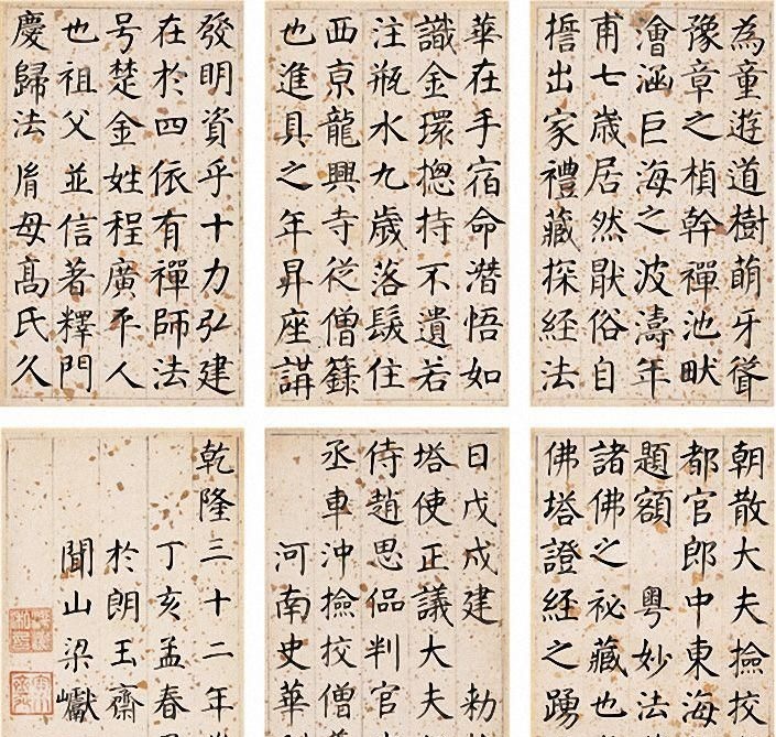 闻山!清代梁巘楷行草书法册页欣赏!跌宕生资,犹如飞龙在天!