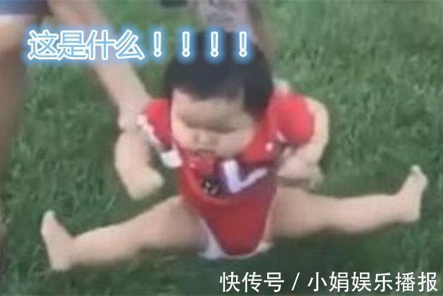 团子|宝宝担心脚丫沾地,苦练“空中一字马”,你家有“同款”娃吗?