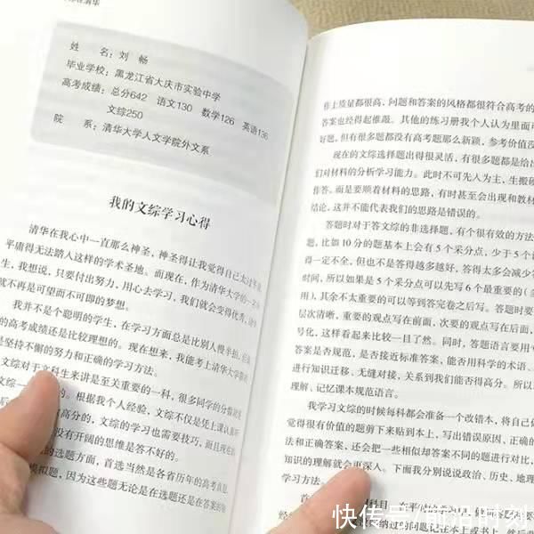 学霸们|清北学霸的秘密:高中拼的不是“勤奋”，而是“三个关键”