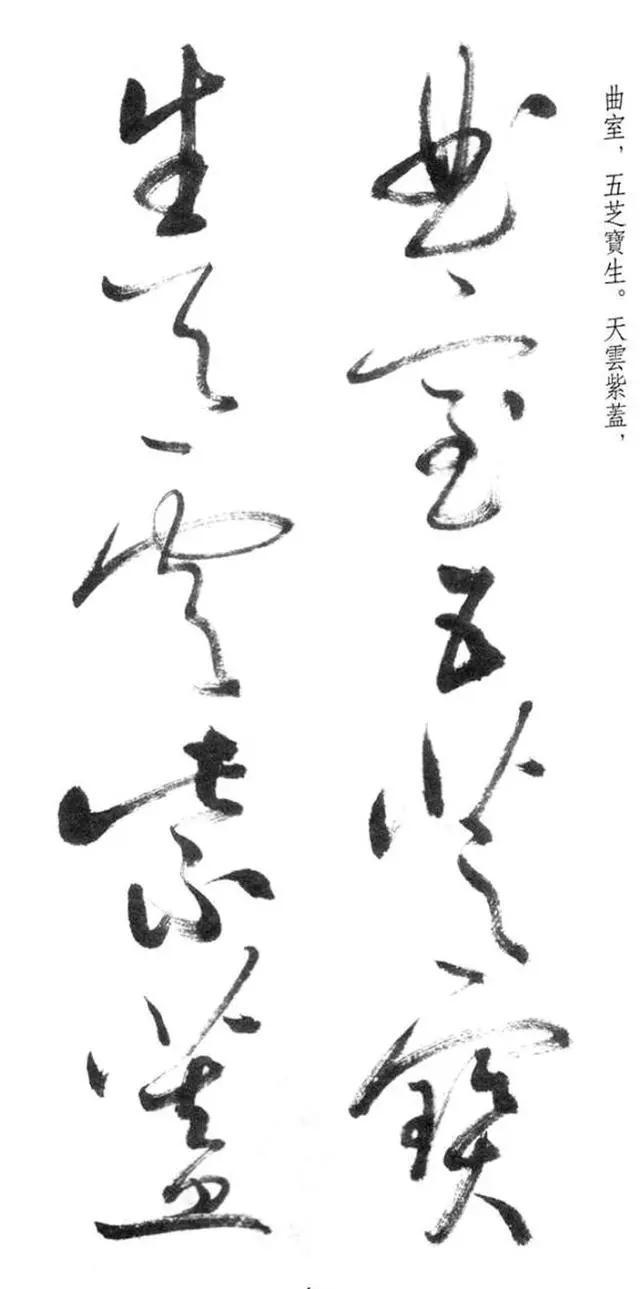 笔法&唯一!启功的草书,虽然气势稍不足,但是却规范有范,字字断开