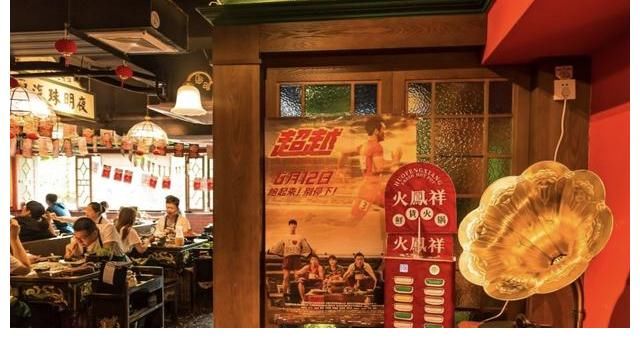 是巧合还是逃避?郑恺火锅店遭人拉横幅维权,郑恺当天就退股