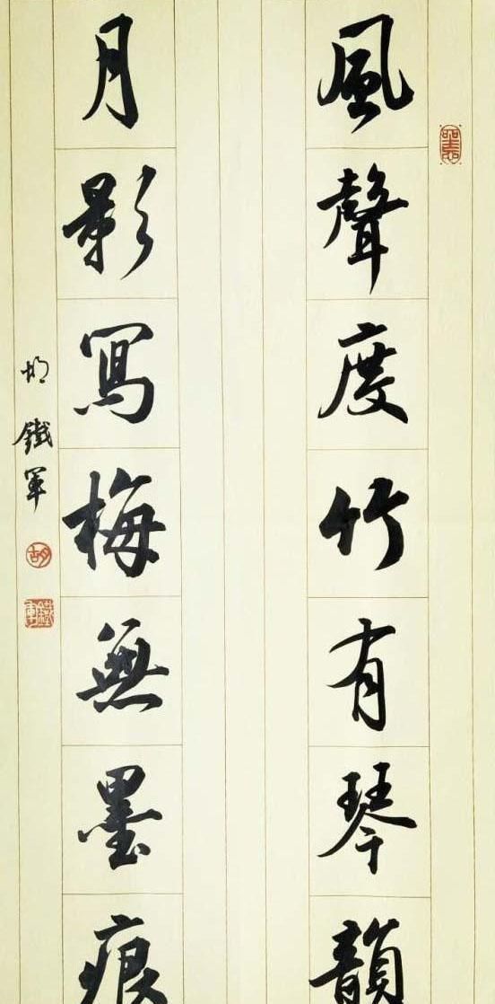 在线条&对比田英章胡铁军吕英儒三人同一行书对联,谁的水平更胜一筹呢?