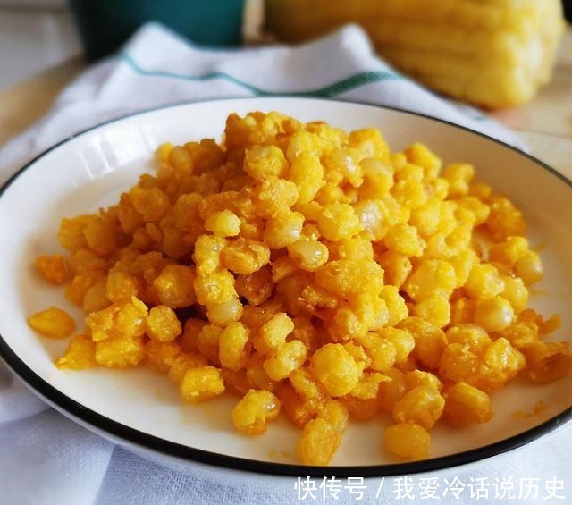 金沙玉米,金黄酥脆,干香好吃,也可做零食吃!