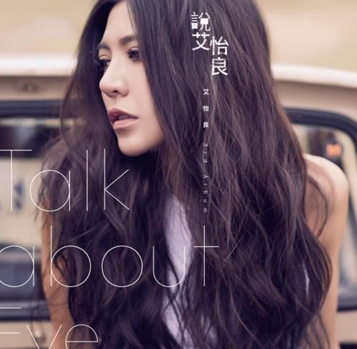 被那英遗憾淘汰,之后幸得伯乐赏识,如今成就堪比那英