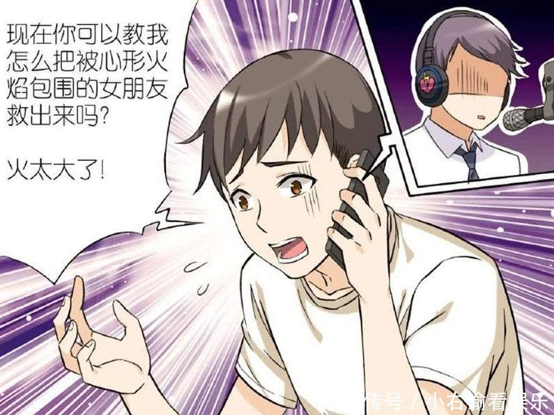 学习|搞笑漫画 直男学习电台制造浪漫 不怕不浪漫就怕没脑子