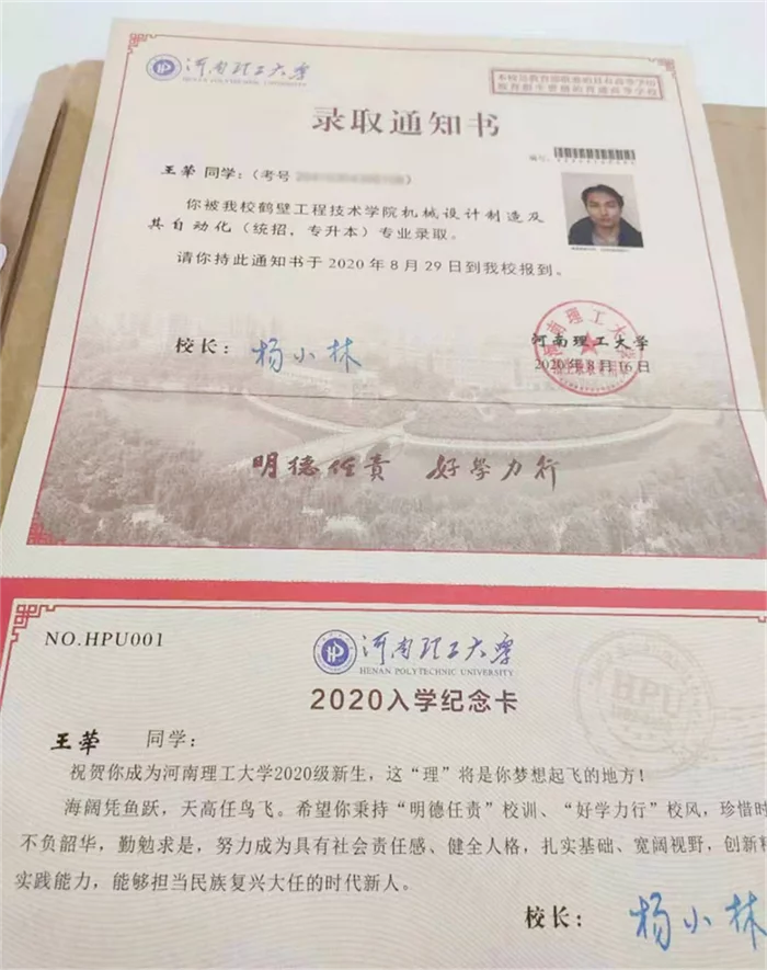 原创（河南专升本）河南专升本2023年报名时间 第5张