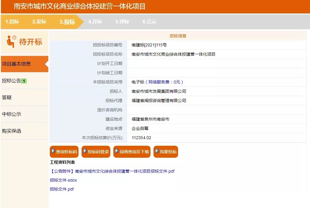 美林|总建超30万平！泉州又两个大型综合体将落地！规划/选址出炉！