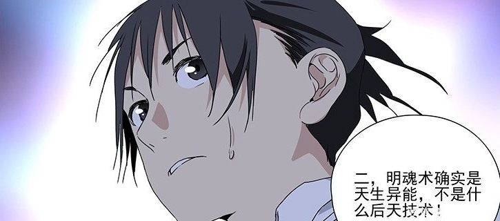 陆瑾|一人之下:陆瑾的话前后矛盾,明魂术到底是什么?为何不让打听?