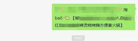 淘宝|微信和淘宝互相屏蔽,我看到了巨头们的“霸权”