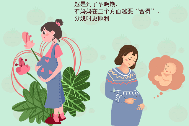 丽丽|越是到了孕晚期,准妈妈在三个方面越要“舍得”,分娩时更顺利