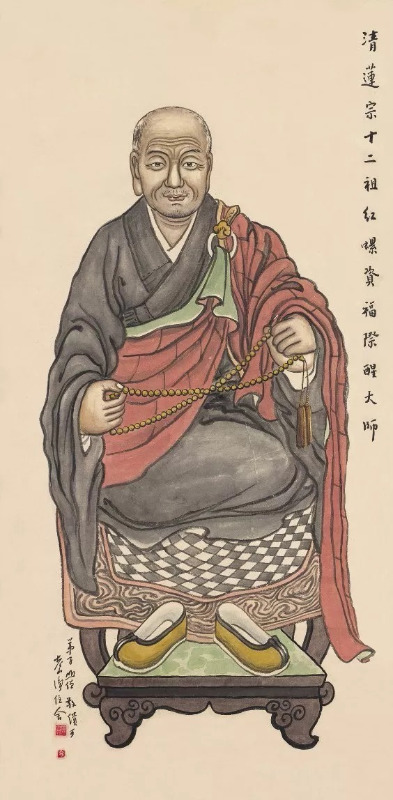 净土|净宗十二祖彻悟大师【略传】