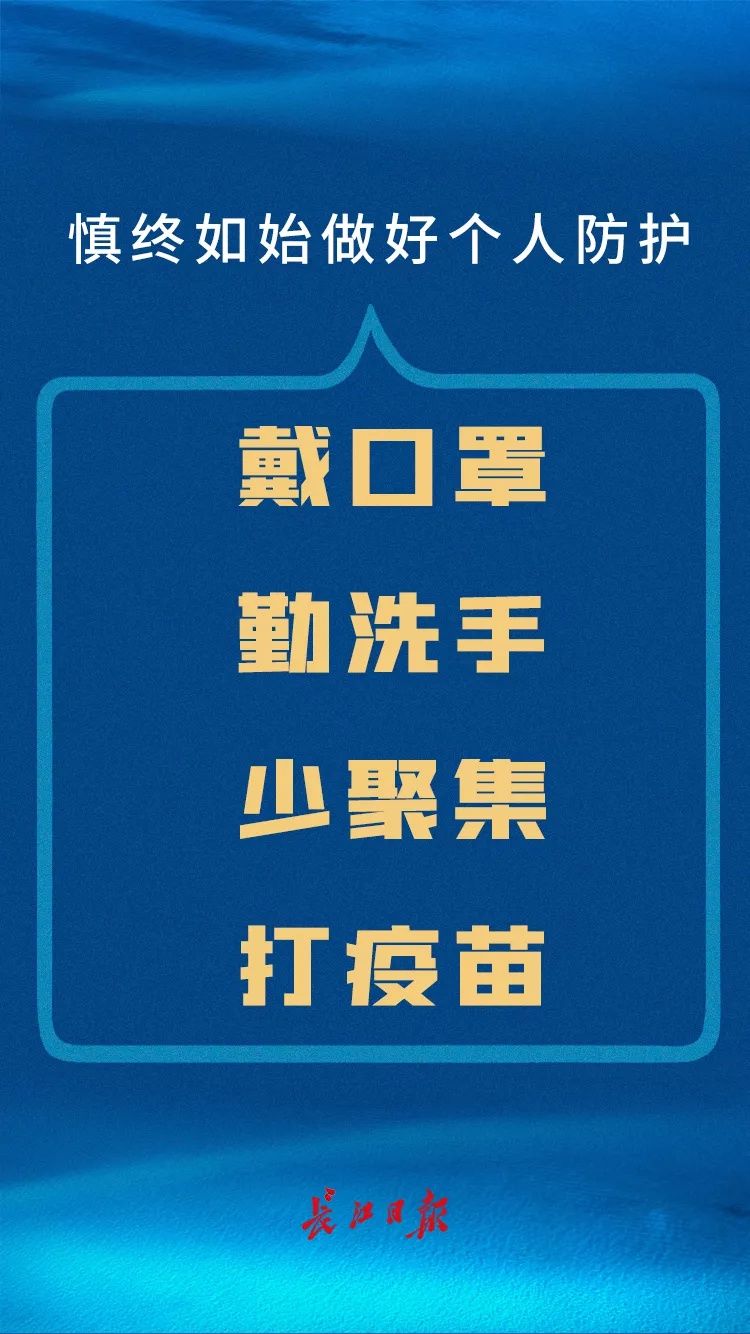 样数|武汉市全员核酸检测采样数过千万