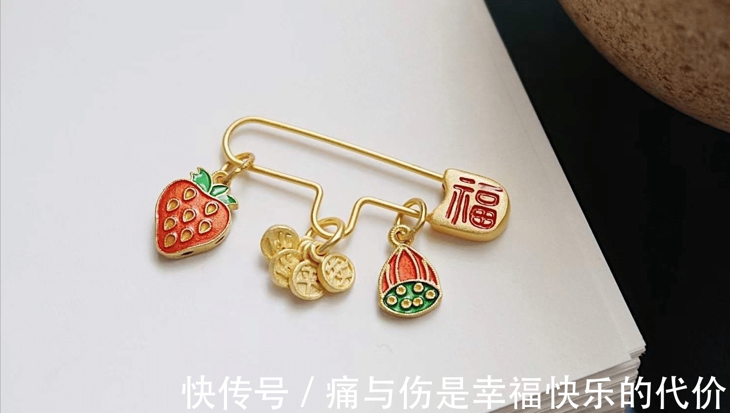 辟邪|小宝宝的辟邪之物,加入珠宝元素后兼具功能和时尚性,不要太好看