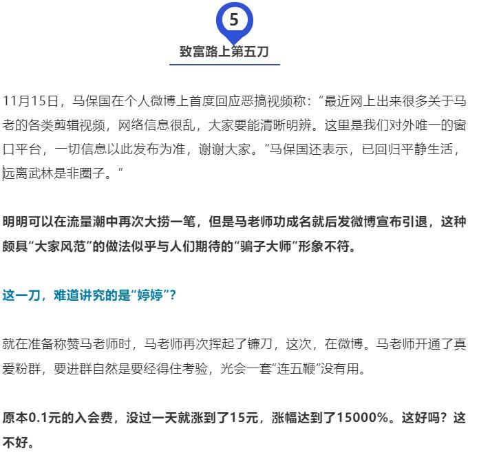 公司|热搜第一！“耗子尾汁”公司成立了，马老师：大意了啊（附英语版翻译）