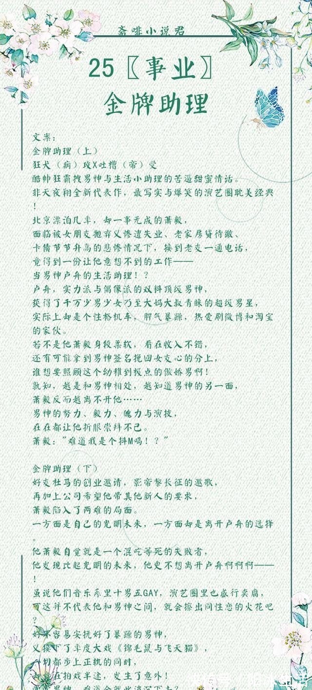 非天夜翔$作者|非天夜翔(耽美推文)29部全列表,建议收藏,文荒必看!