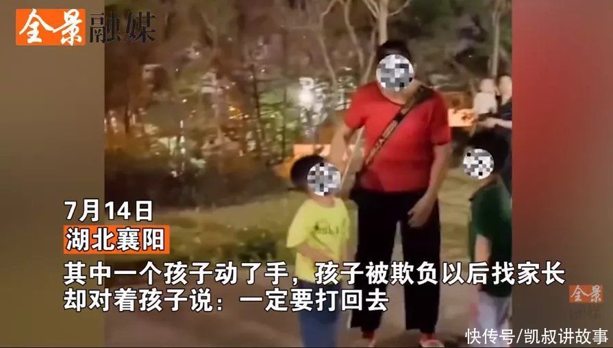 王?|“他打你，就給我打回去”，教孩子以暴制暴后，我看到可怕的一幕