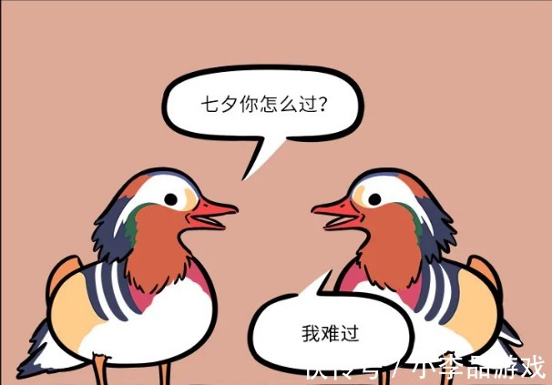 老大哥|非人哉:这只鸳鸯看破红尘,谈恋爱的话,还不如看漫画!