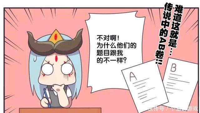 王者荣耀漫画-东皇太一通过白眼偷看花木兰答案，结果出乎意料？