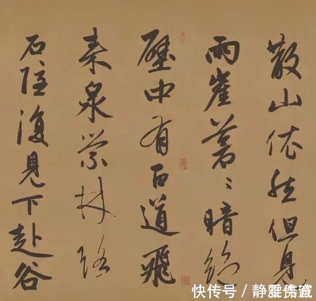 行书@赵子昂50岁写了一幅行书,抄写了苏轼的诗句,此作潇洒飘逸