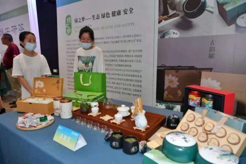 视窗|“荷叶茶香 沁雄安”雄安荷叶茶品牌创意设计大赛圆满落幕