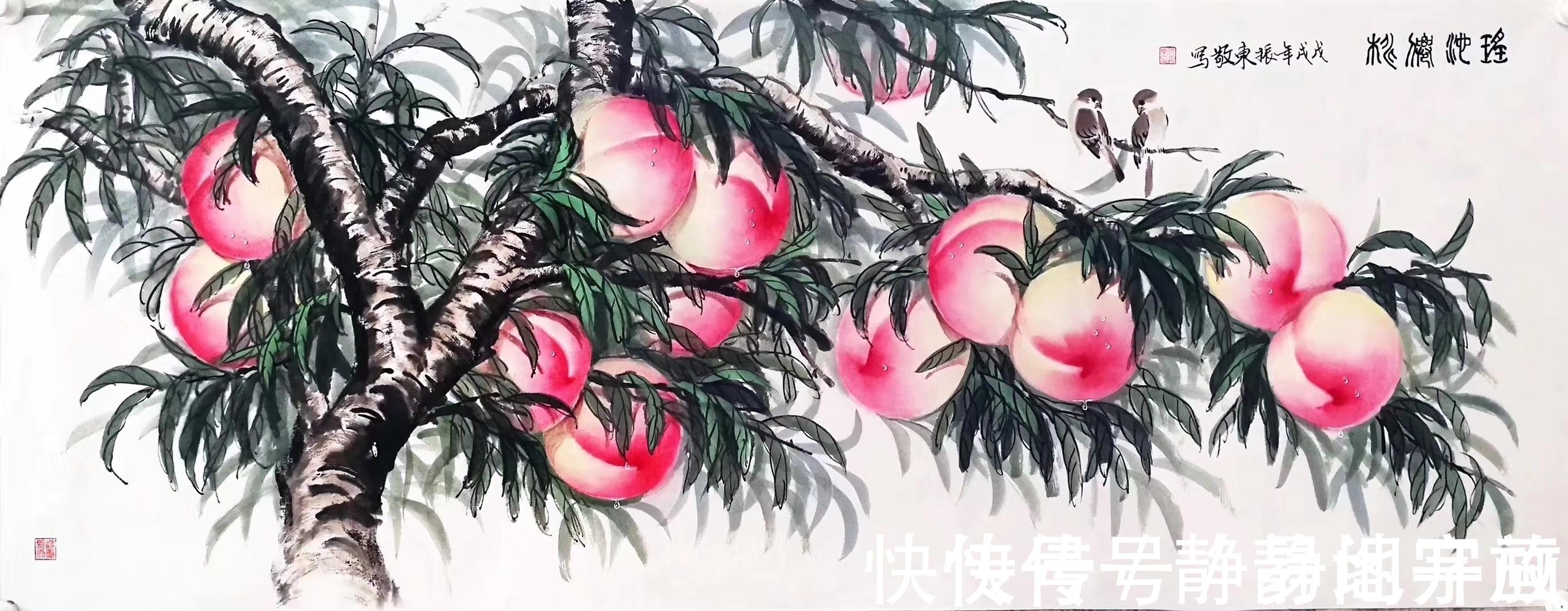 桃子@徐振东的国画桃子 堪称当今书画界的一绝