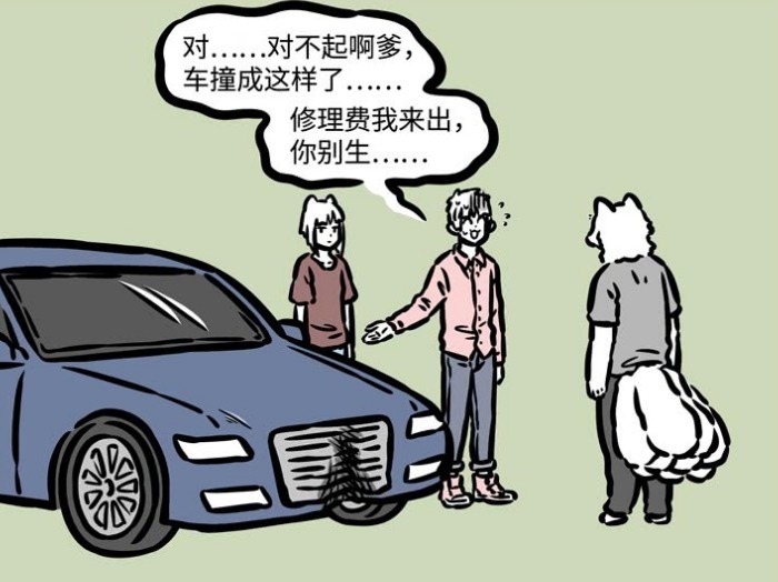 非人哉漫画：十一月撞坏了车，还惹哭狐爸爸？狐爸：儿女不如叉烧包