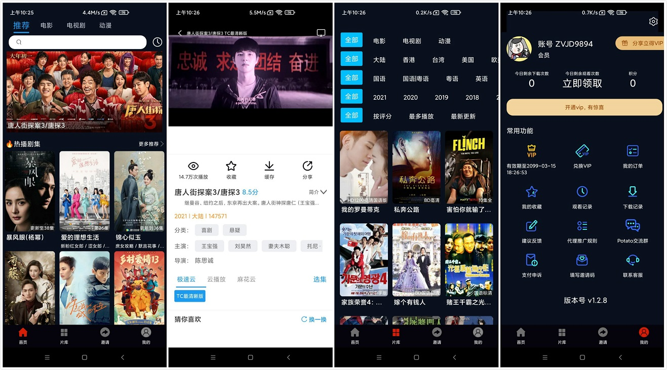 麻花影视 v2.1.0 去广告VIP破解版-52KMS