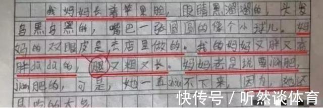 晓安|一年级儿子造句,爸爸看完想揍娃,不敢让妈知道,结果老师给满分