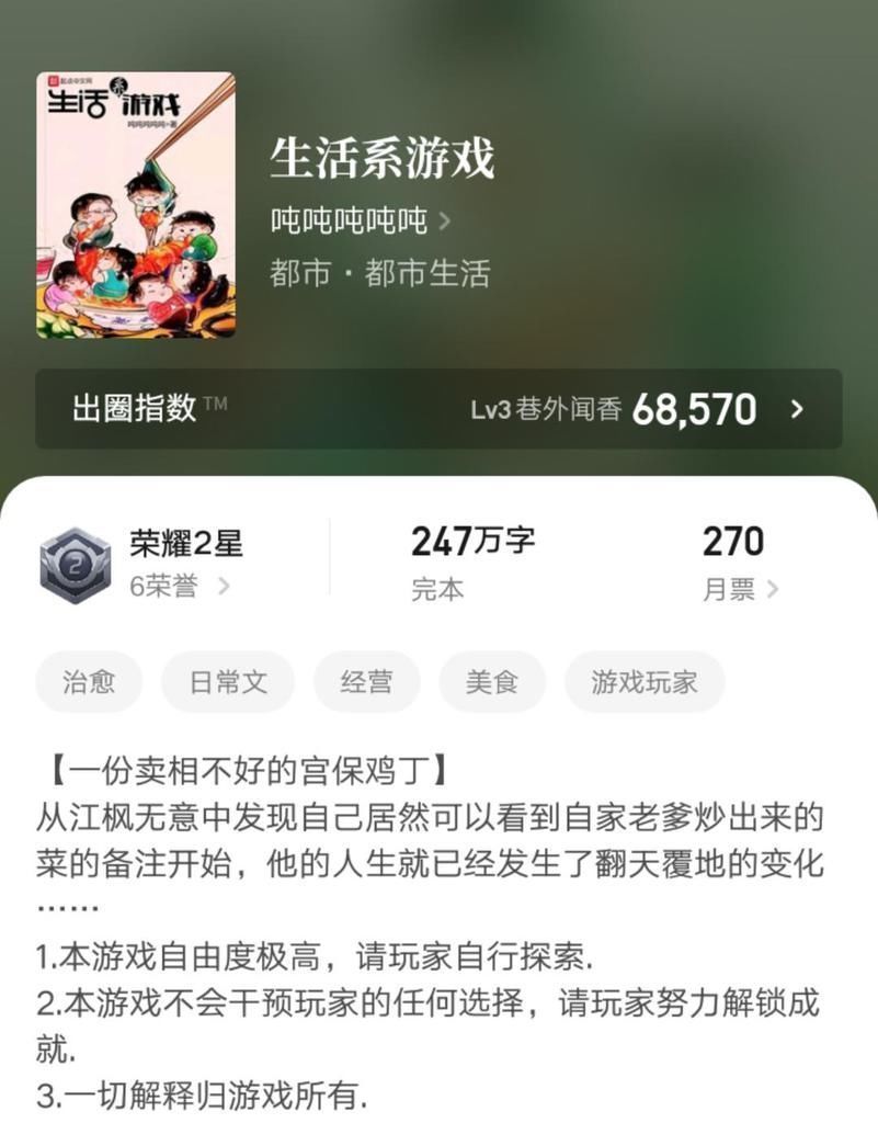 葫芦娃！四本已经完结的万订精品小说推荐，高口碑高人气你都看过吗？