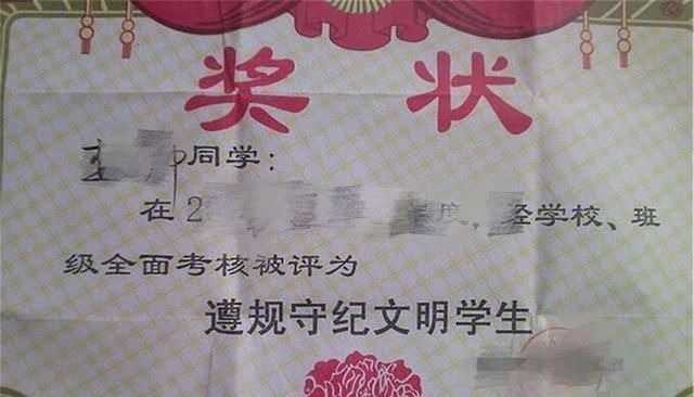 爸妈|孩子“奖状”贴满一面墙,父母却越来越惆怅这奖状还不如不要