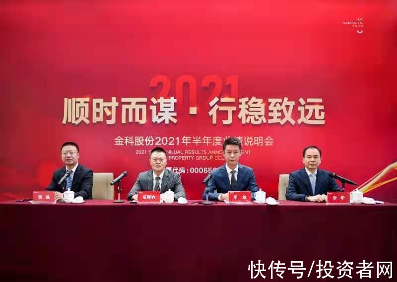 有息负债|金科股份：上半年持续高质量增长“地产+”业务启航未来可期