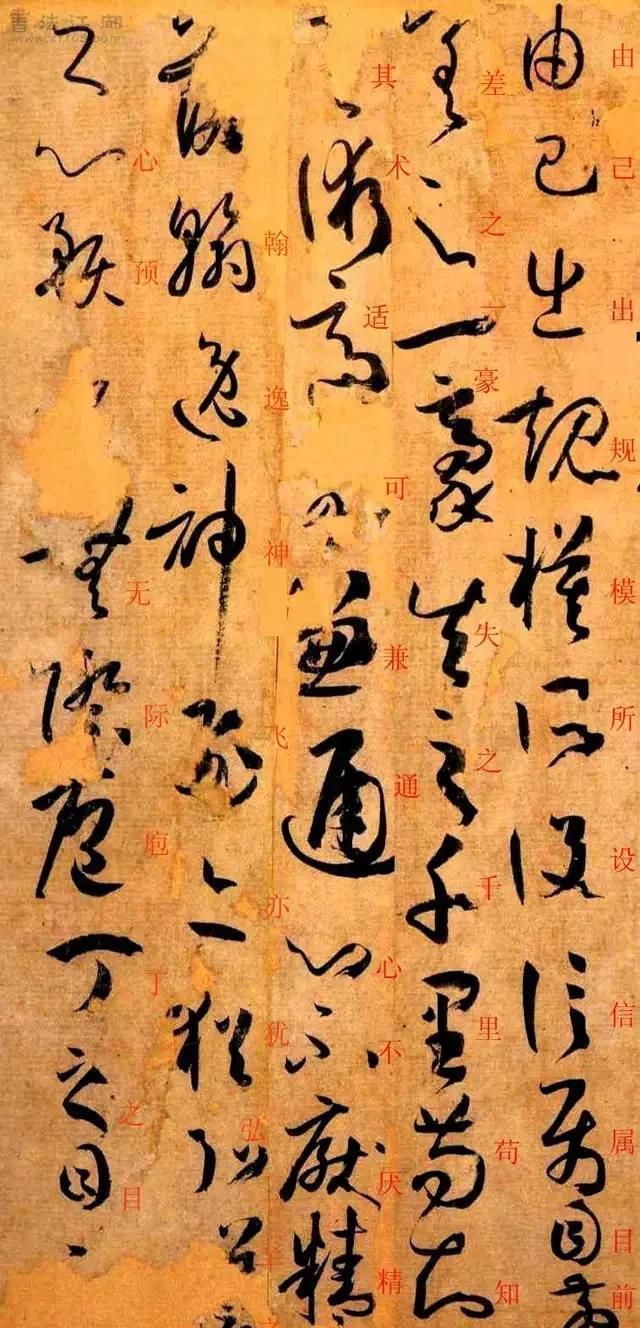 孙过庭书谱&孙过庭《书谱》草书楷书对照注释版,值得收藏