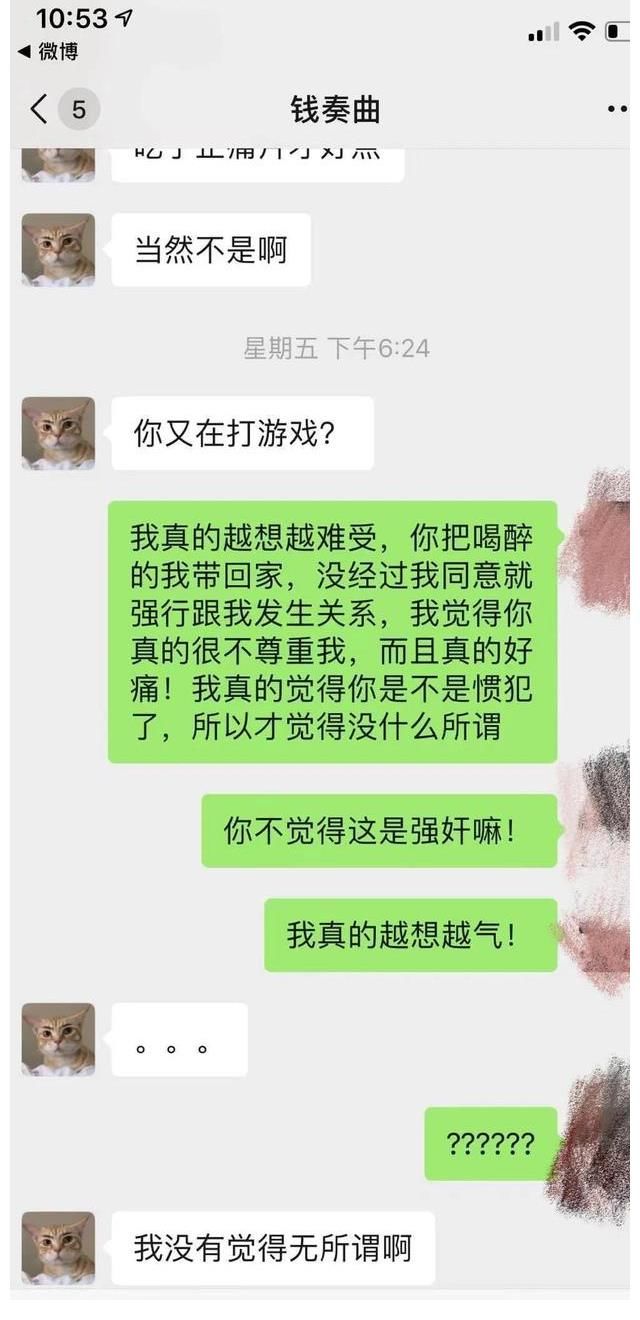 小藝|網友發文稱遭湖南衛視主持人強奸 強烈懷疑酒中可能被下藥